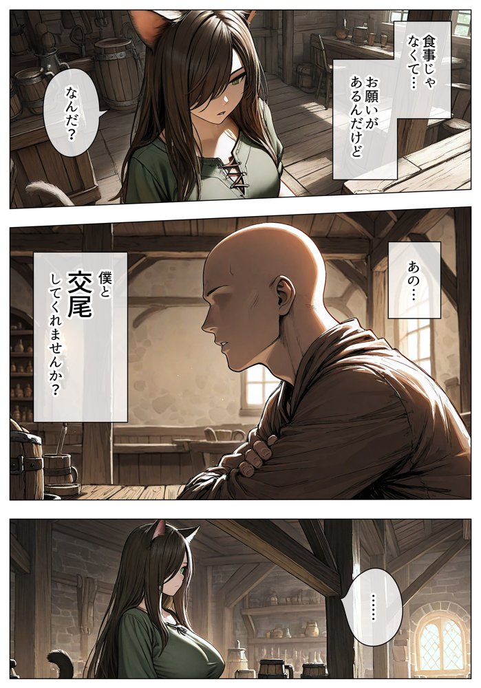 異世界生オナホ【Minuki Creating Machine】 エロ同人誌画像 004