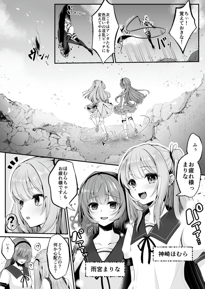 魔法少女セイントリリィ 〜愛と正義のヒロインが敵幹部に洗脳調教され快楽に堕ちるまで〜 【コミカライズ版】【聖華快楽書店】 エロ同人誌画像 004
