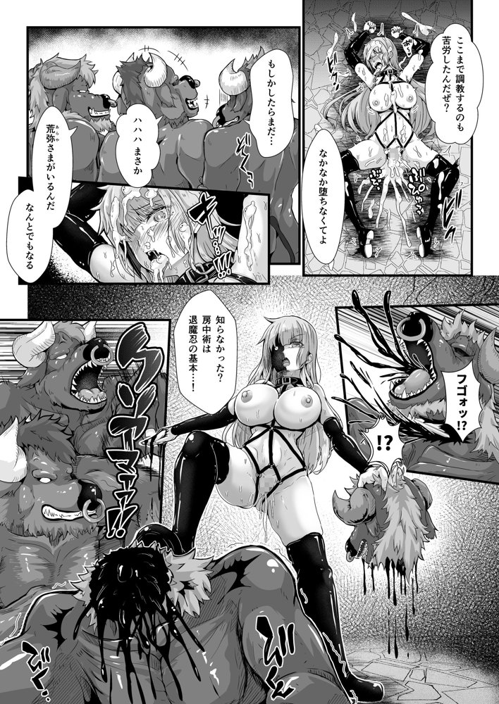 退魔忍アリシアの受難 〜妖魔に敗北した退魔忍は悪堕ち洗脳調教〜【聖華快楽書店】 エロ同人誌画像 004
