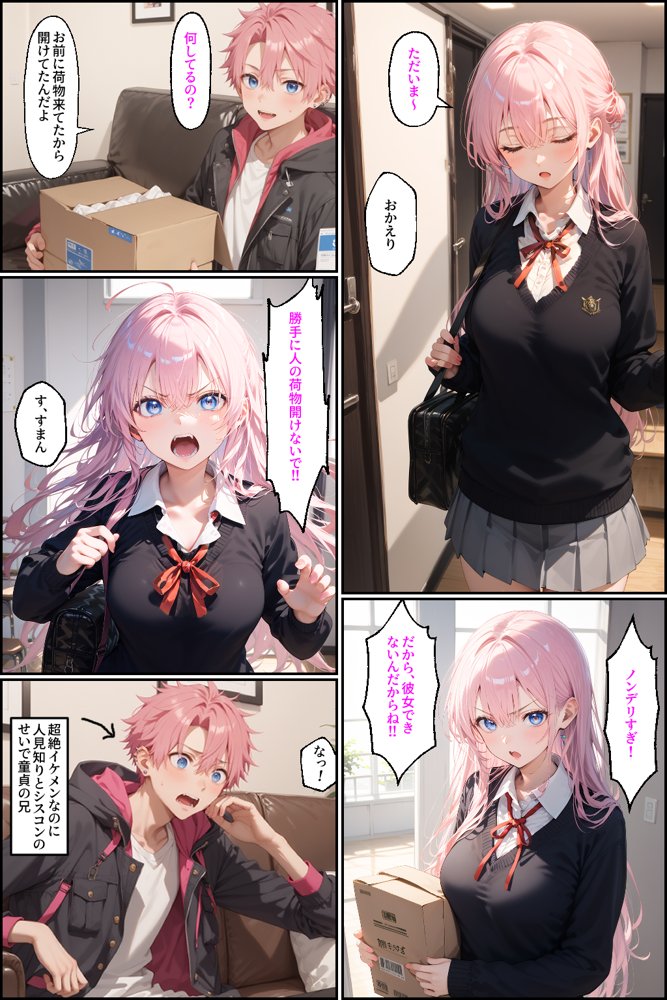 可愛いだけにされちゃう式守さん2【NTR Paradox】 エロ同人誌画像 005