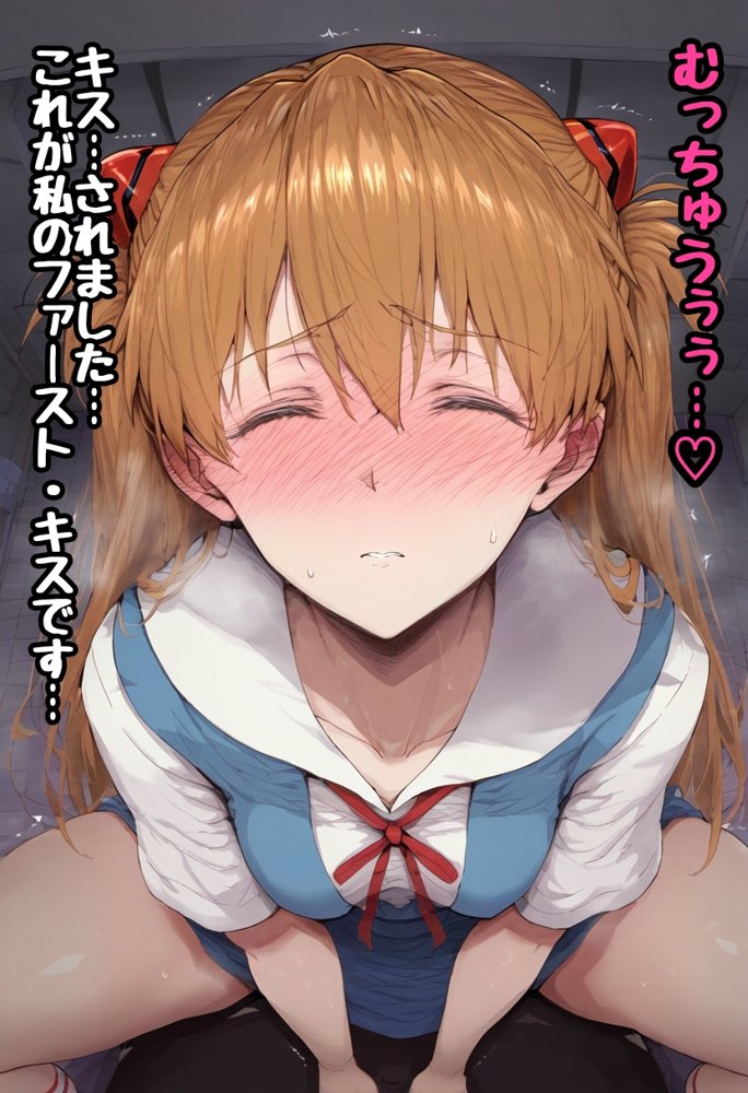 拉致られたラングレー 〜えっちな絵本シリーズ惣流・アスカ・ラングレー編〜【キツキツドーナツ書店】 エロ同人誌画像 005