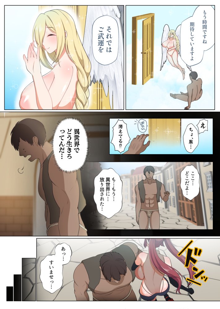 即堕ちボタンでわからせハーレム〜異世界おまん娘inザコまん〜【虎角煮ぷるぷる丼】 エロ同人誌画像 002
