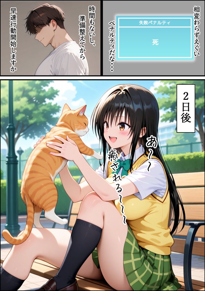 【強●発情】スキルでヒロインを肉便器化する話【古●川唯編】Part1【アイスクリーム】 エロ同人誌画像 005