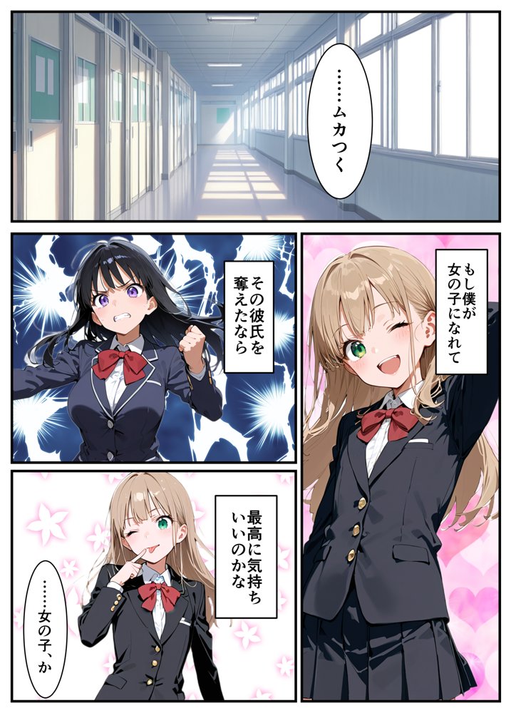 好きな子に女の子みたいとフラれたので、その子の彼氏をNTRます。【乙娘屋（おとこや）】 エロ同人誌画像 004