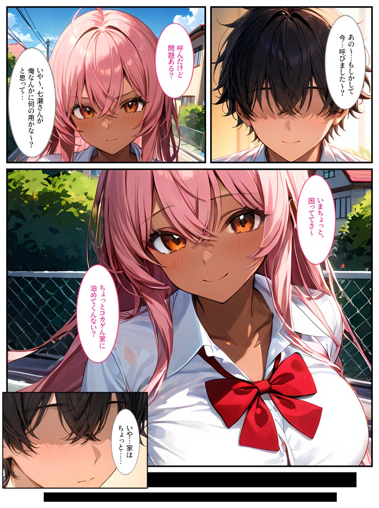 このギャルはオタクのちんぽに恋をする！【StudioSR（妹･人妻･巨乳推し）】 エロ同人誌画像 005