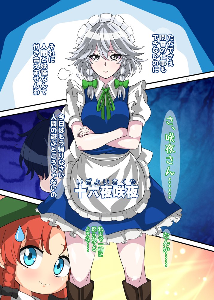 REvival＋【PLUTO】 エロ同人誌画像 004
