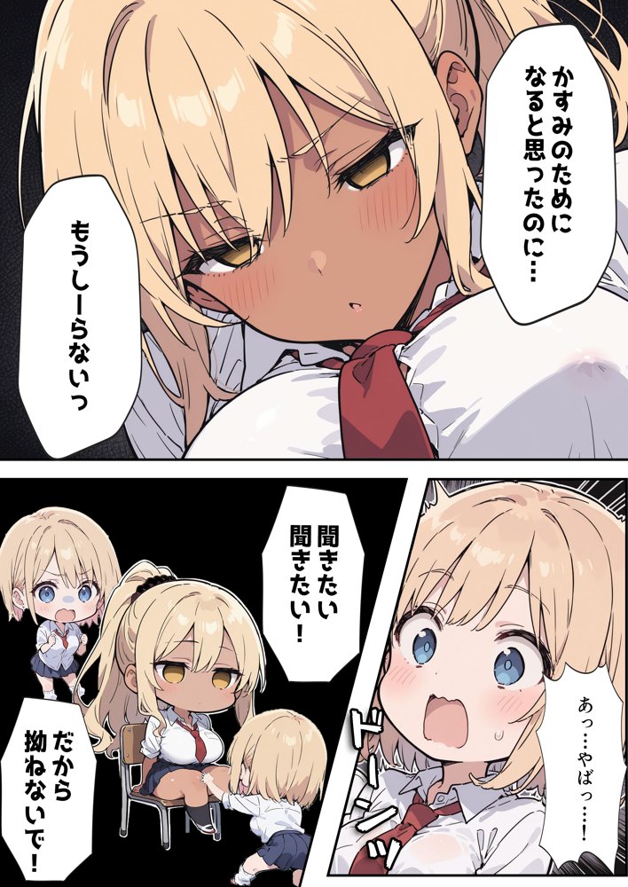 俺の前だとド変態になるダウナー金髪黒ギャル【aiもみむ出版】 エロ同人誌画像 005