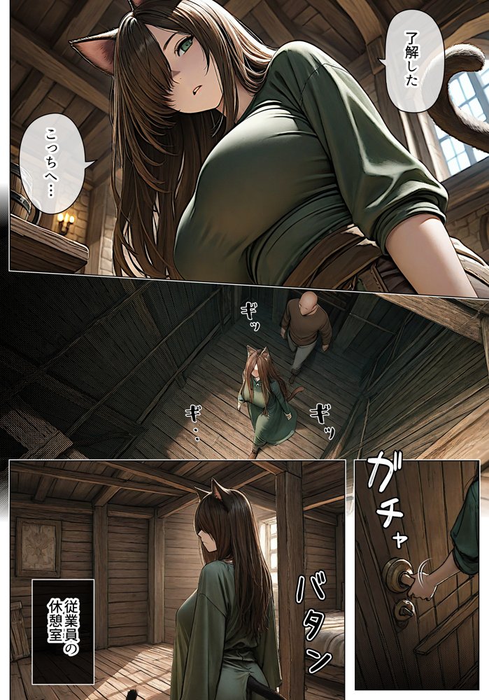 異世界生オナホ【Minuki Creating Machine】 エロ同人誌画像 005