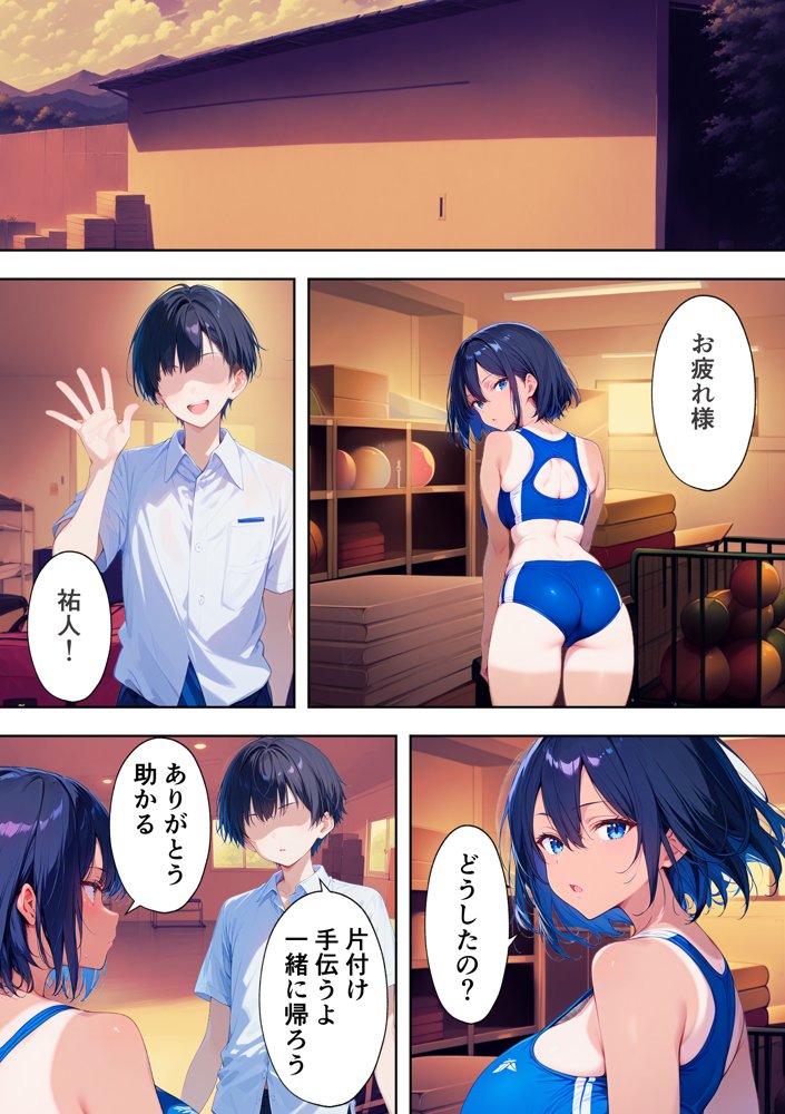 陸上部部長で幼馴染の強気な彼女が催●おじさんに寝取られ孕まされる話【ぶるーと】 エロ同人誌画像 005