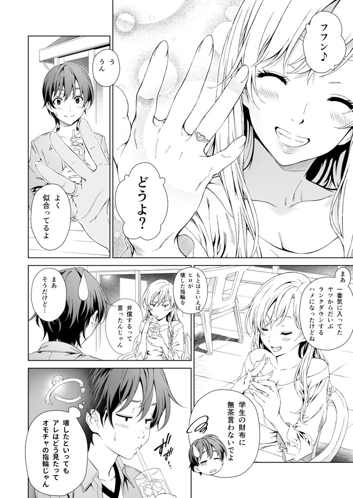 Floriography BOUQUET 1【クランク・イン】 エロ同人誌画像 001