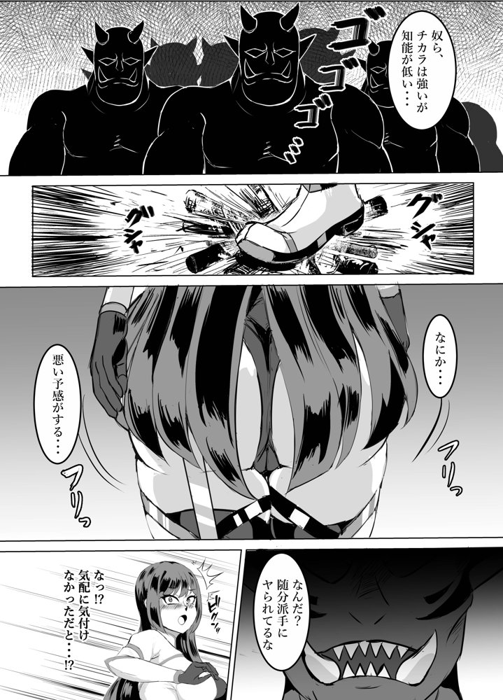一騎当千の女騎士がオークに敗北し連続アクメ調教で快楽堕ちする話【鶏鴉麩（とりがらすーぷ）】 エロ同人誌画像 005