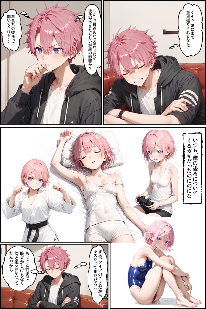 可愛いだけにされちゃう式守さん2【NTR Paradox】 エロ同人誌画像 006