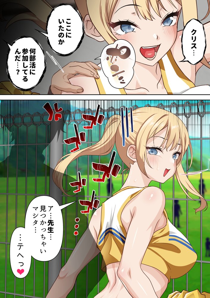 留学生クリスの催●ドスケベ異文化交流【白猫屋】 エロ同人誌画像 005
