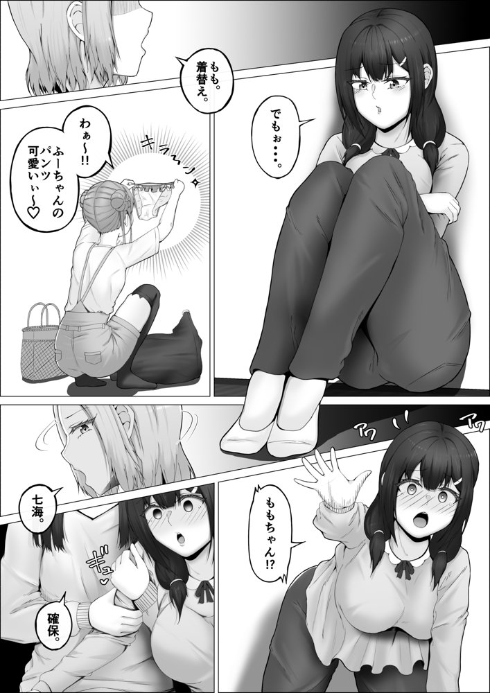 私がふたなりであることを知ったクラスのギャルたちがグイグイくる件。＃2絵里奈＆もも浴場Wフェラ編【式二季】 エロ同人誌画像 005