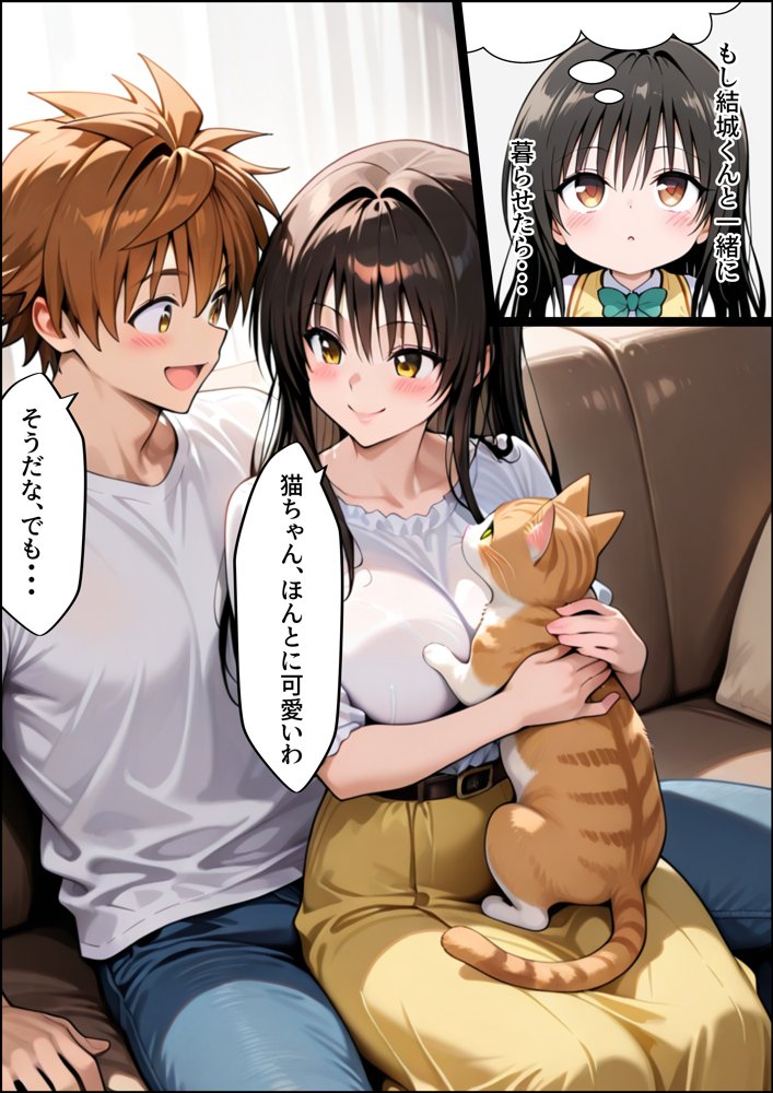 【強●発情】スキルでヒロインを肉便器化する話【古●川唯編】Part1【アイスクリーム】 エロ同人誌画像 006
