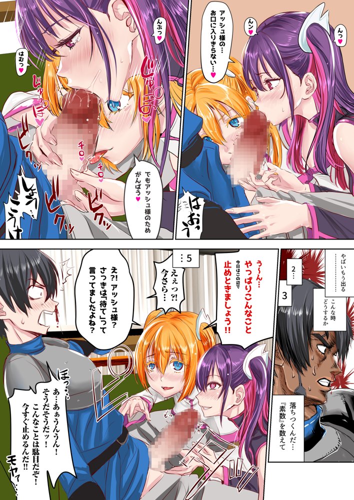 2.5次元の惑惑【七式】 エロ同人誌画像 004