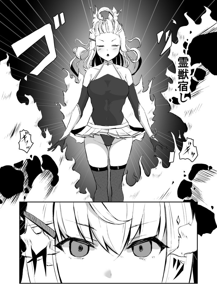 上級術師が触手スーツで妖魔に敗かされる話【珠寿司】 エロ同人誌画像 005