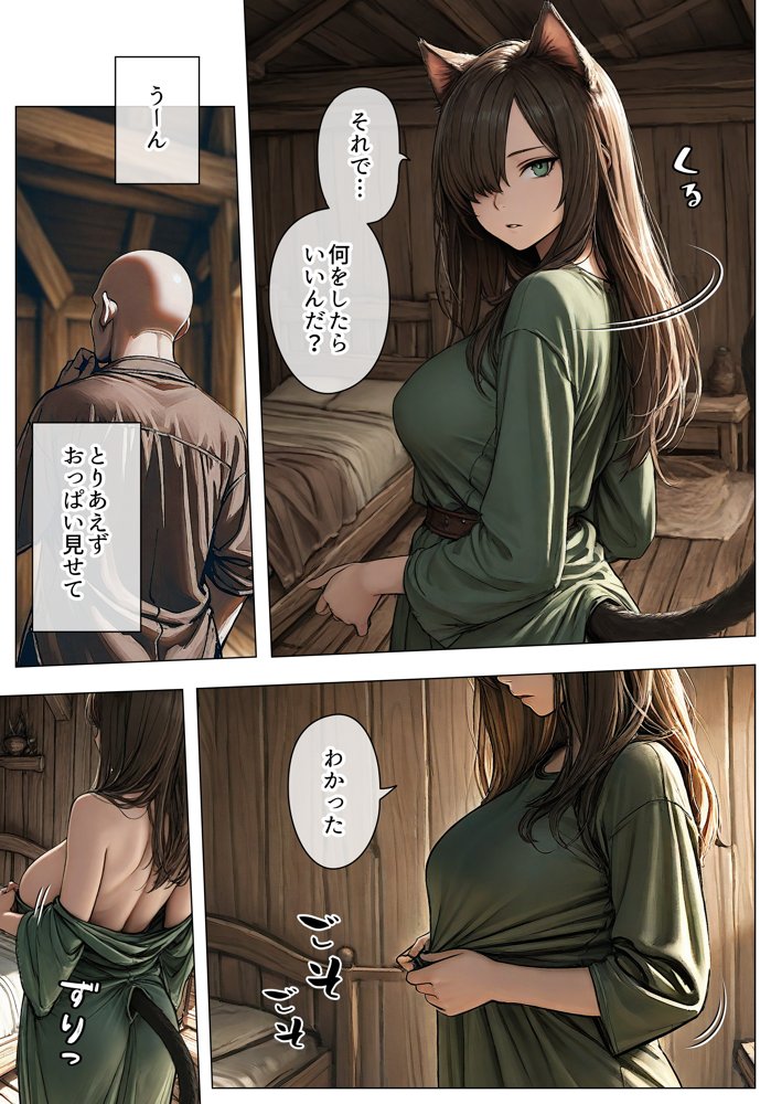 異世界生オナホ【Minuki Creating Machine】 エロ同人誌画像 006