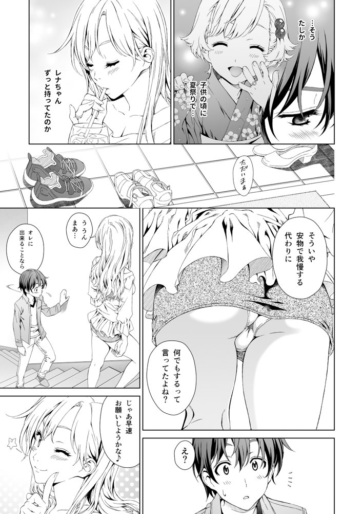 Floriography BOUQUET 1【クランク・イン】 エロ同人誌画像 002