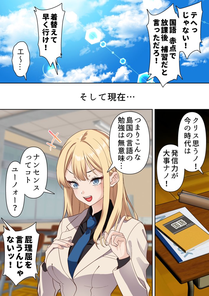 留学生クリスの催●ドスケベ異文化交流【白猫屋】 エロ同人誌画像 006