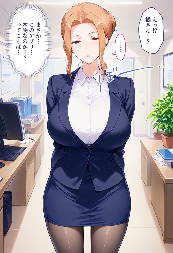 橘さんが無能部下に催●アプリで寝取られメス堕ちして孕まされる話【ぶるーと】 エロ同人誌画像 006