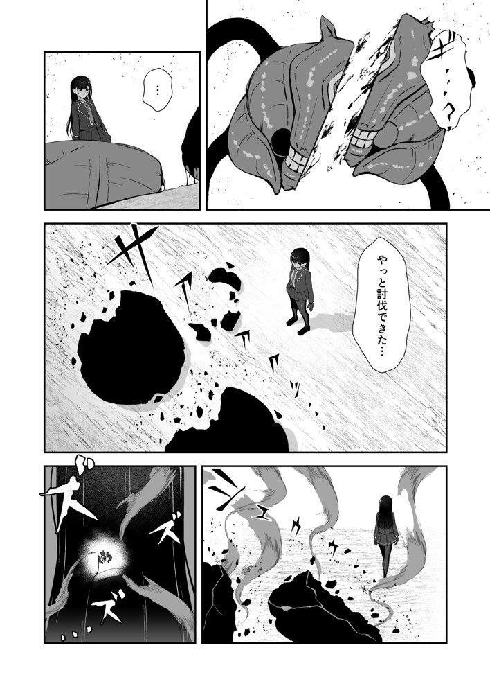 エリート能力者が悪夢の中で触手に敗かされる話【珠寿司】 エロ同人誌画像 007