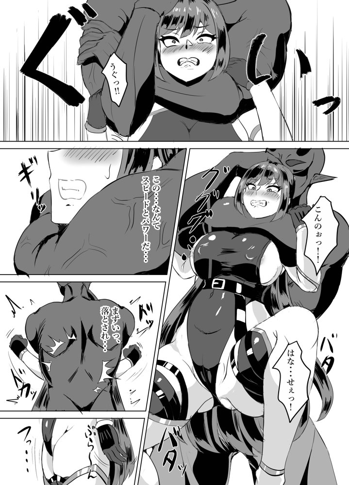一騎当千の女騎士がオークに敗北し連続アクメ調教で快楽堕ちする話【鶏鴉麩（とりがらすーぷ）】 エロ同人誌画像 007