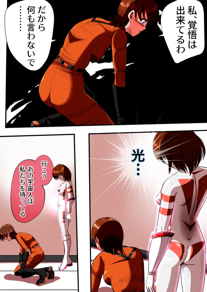 フィオラ クライシスIV 〜絶望のバトル！！堕ちた皇女…！？〜【shadeの裏姫】 エロ同人誌画像 007