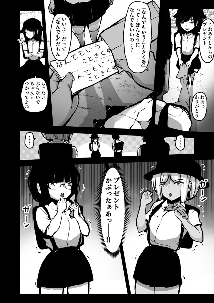 子○の頃にもらった「なんでもいうこときく券」で好き放題してみた。【パンケーキ】 エロ同人誌画像 007