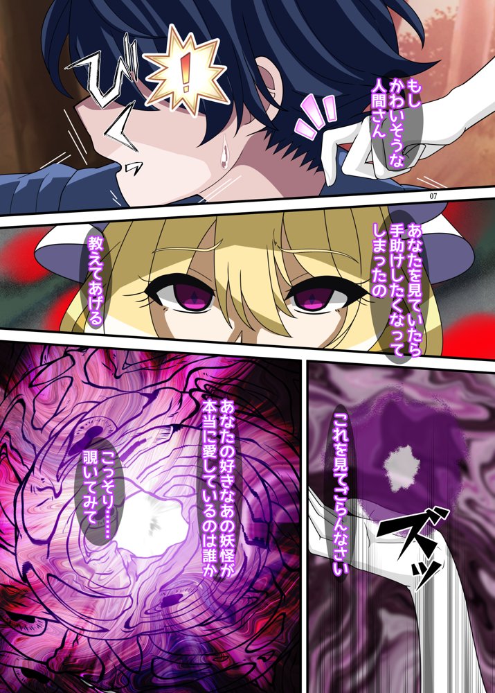 REvival＋【PLUTO】 エロ同人誌画像 006