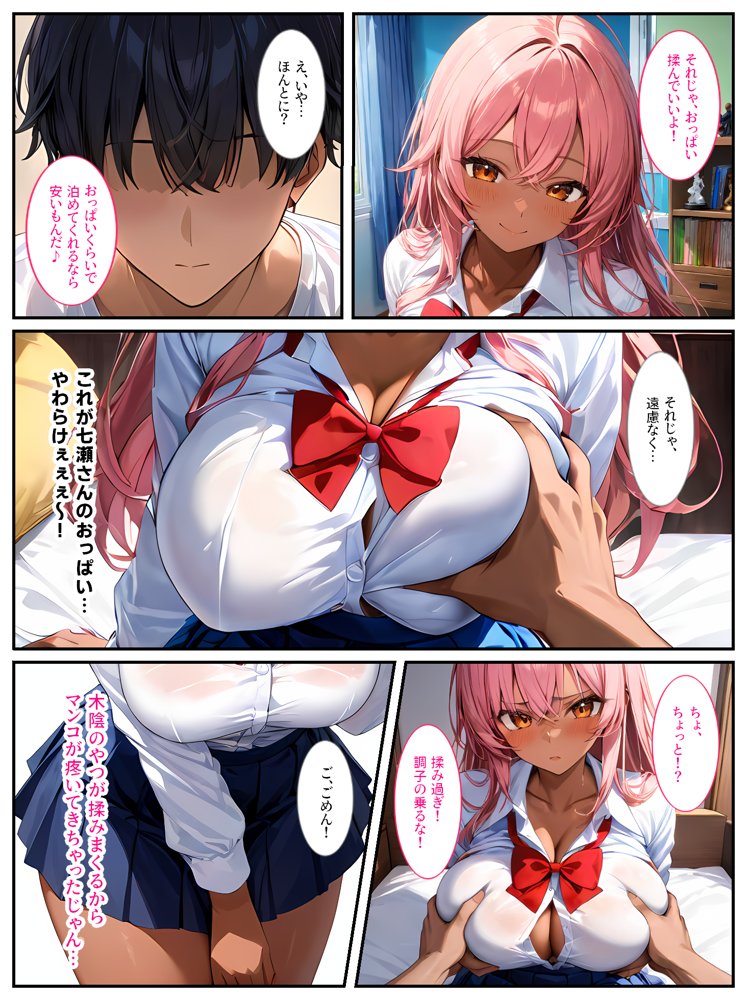 このギャルはオタクのちんぽに恋をする！【StudioSR（妹･人妻･巨乳推し）】 エロ同人誌画像 008