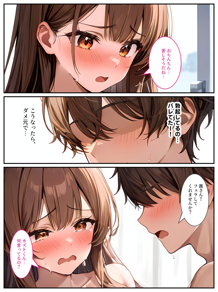 無防備な巨乳妻〜無理矢理、犯したらオナホになりました〜【StudioSR（妹･人妻･巨乳推し）】 エロ同人誌画像 008