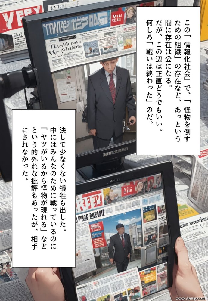 オンナに！女になってしまったオレのみだらな自慰生活【真城の秘宝館】 エロ同人誌画像 007