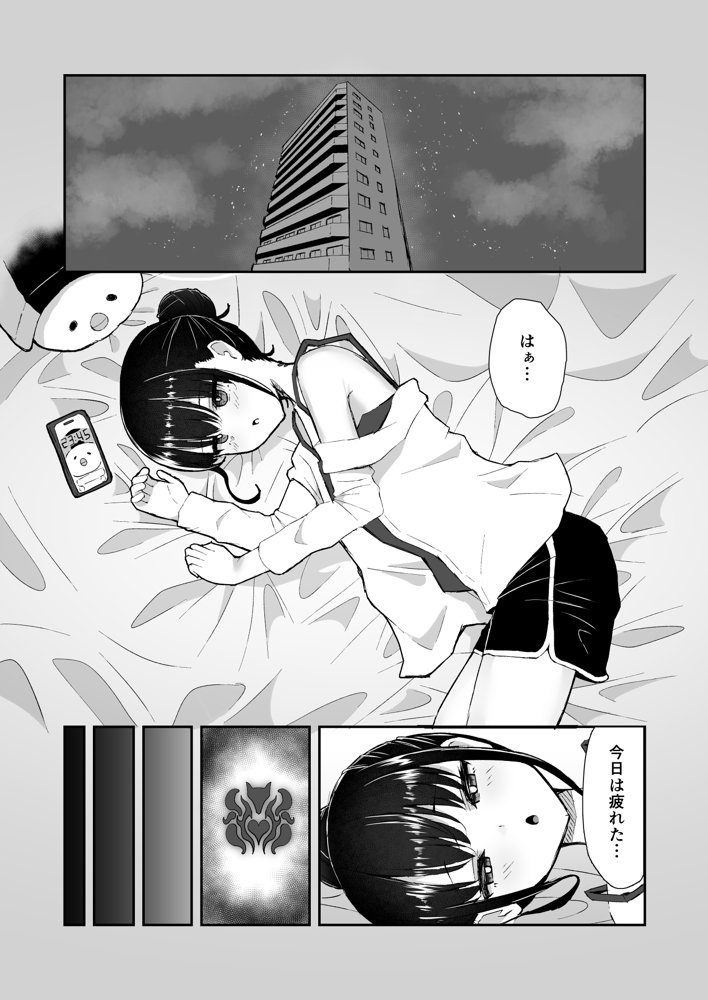 エリート能力者が悪夢の中で触手に敗かされる話【珠寿司】 エロ同人誌画像 008