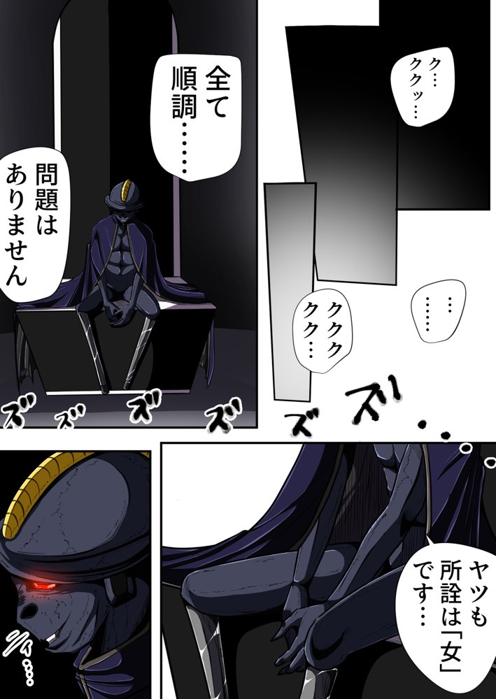 フィオラ クライシスIV 〜絶望のバトル！！堕ちた皇女…！？〜【shadeの裏姫】 エロ同人誌画像 008