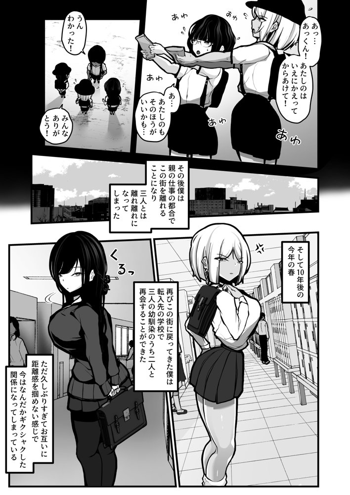 子○の頃にもらった「なんでもいうこときく券」で好き放題してみた。【パンケーキ】 エロ同人誌画像 008
