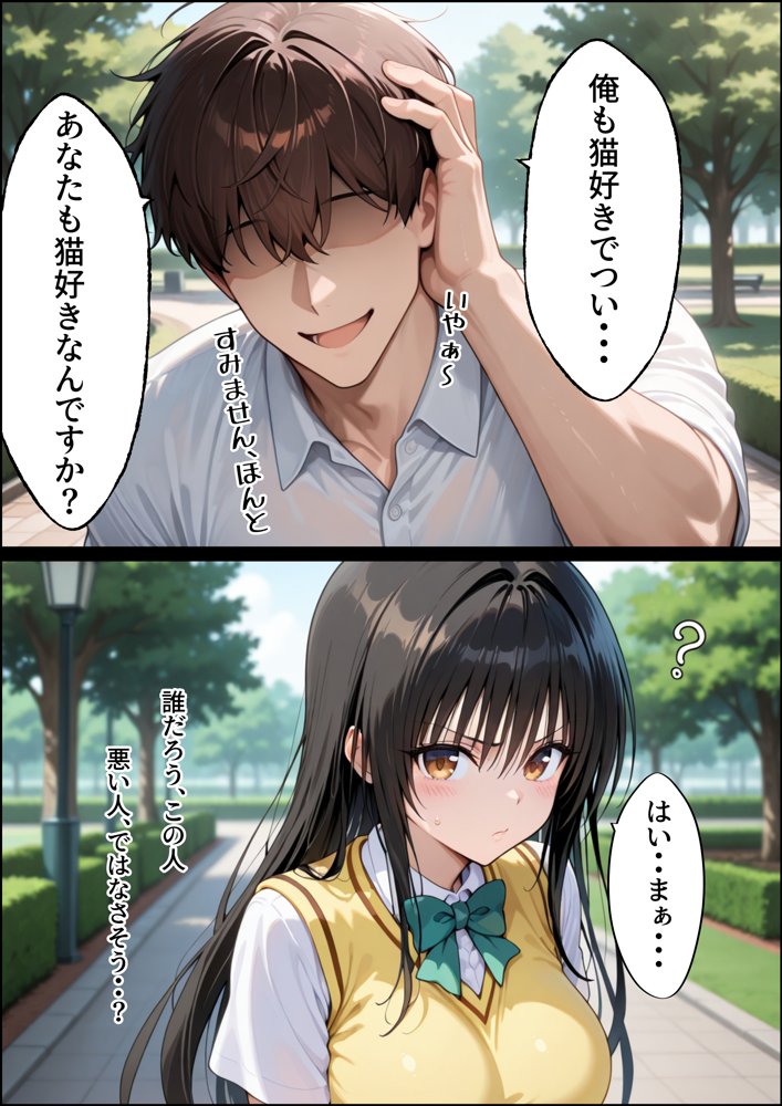 【強●発情】スキルでヒロインを肉便器化する話【古●川唯編】Part1【アイスクリーム】 エロ同人誌画像 009