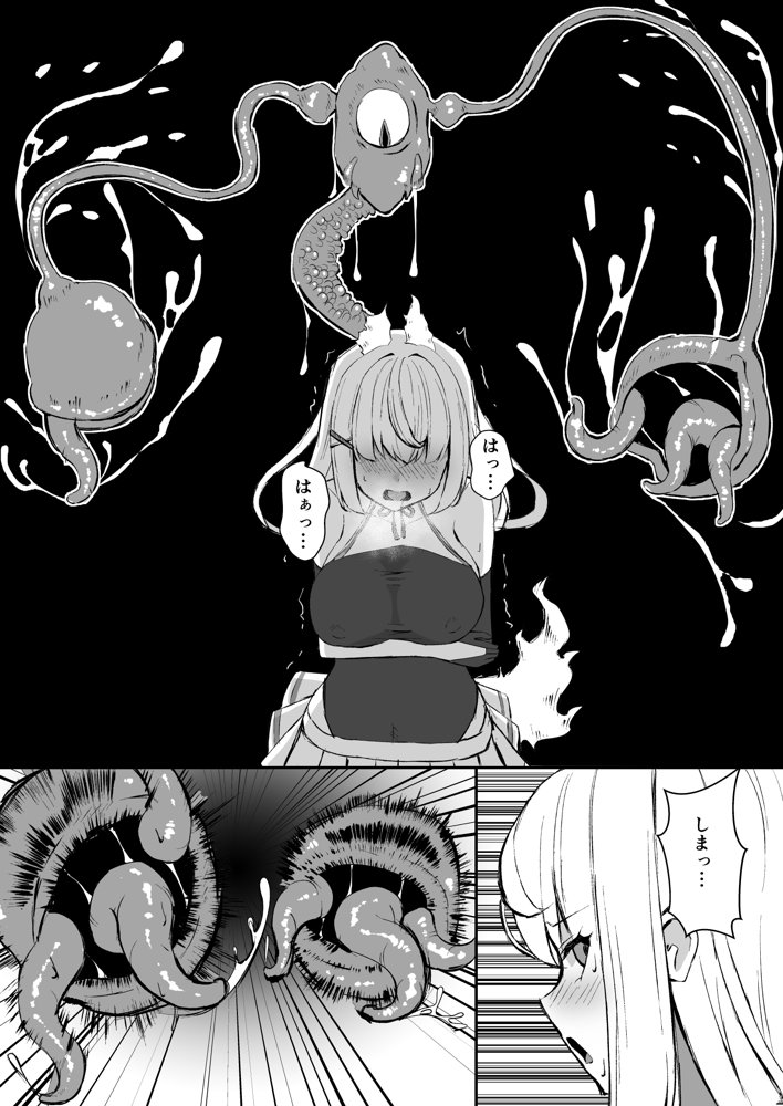 上級術師が触手スーツで妖魔に敗かされる話【珠寿司】 エロ同人誌画像 008