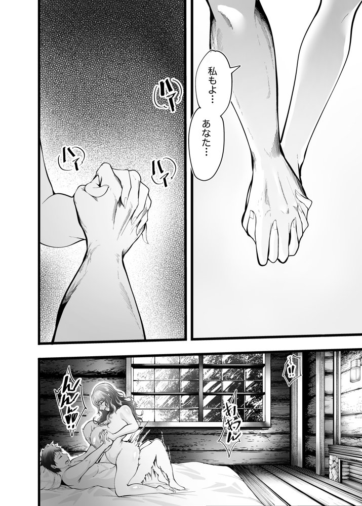 夫婦共に転生したら奪われた話【ユーシャ黒黒黒黒】 エロ同人誌画像 008