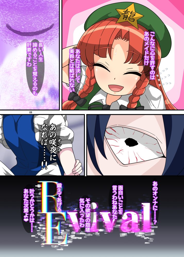 REvival＋【PLUTO】 エロ同人誌画像 007