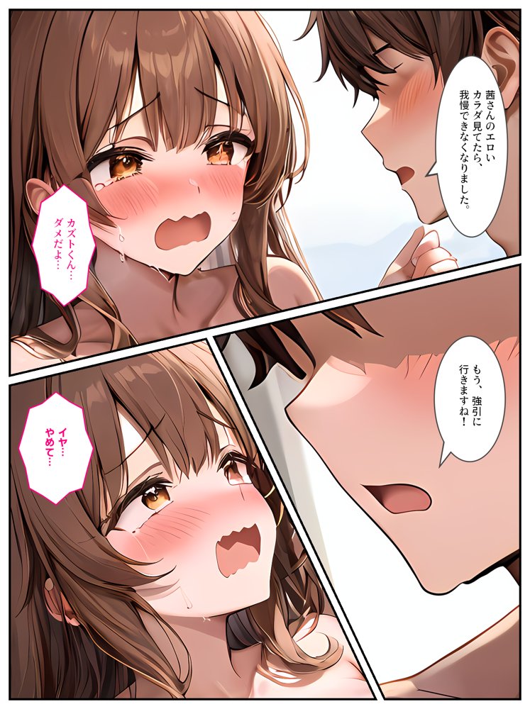 無防備な巨乳妻〜無理矢理、犯したらオナホになりました〜【StudioSR（妹･人妻･巨乳推し）】 エロ同人誌画像 009