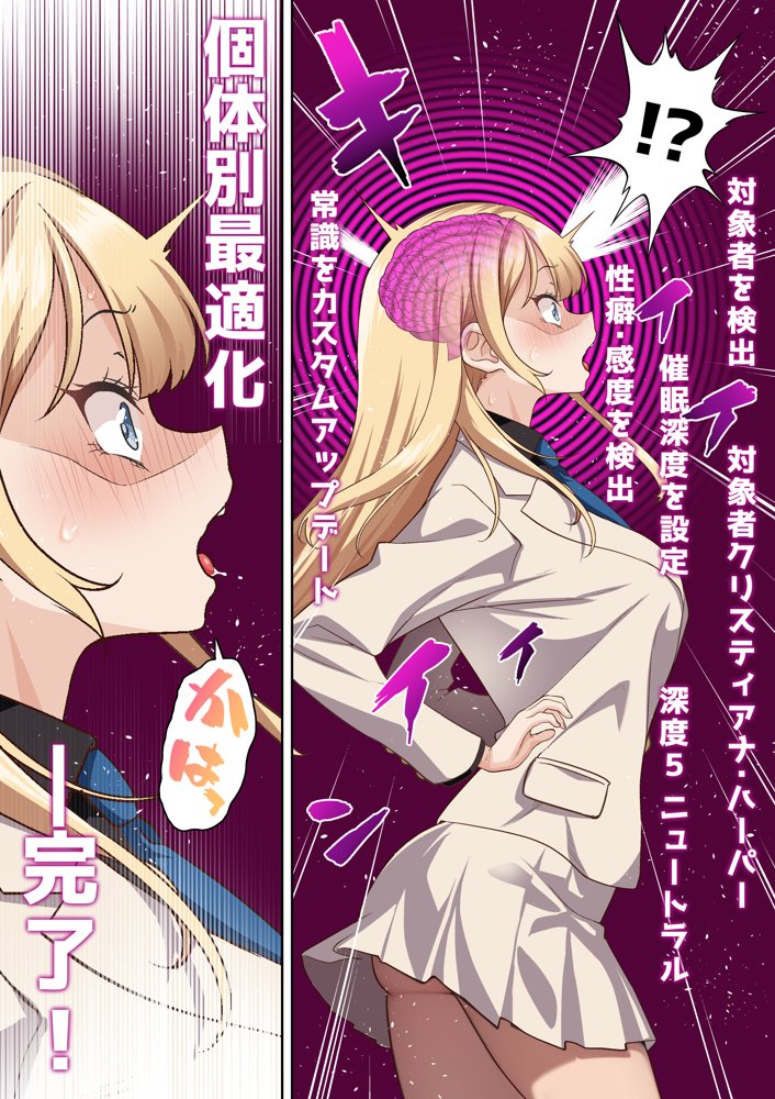 留学生クリスの催●ドスケベ異文化交流【白猫屋】 エロ同人誌画像 009