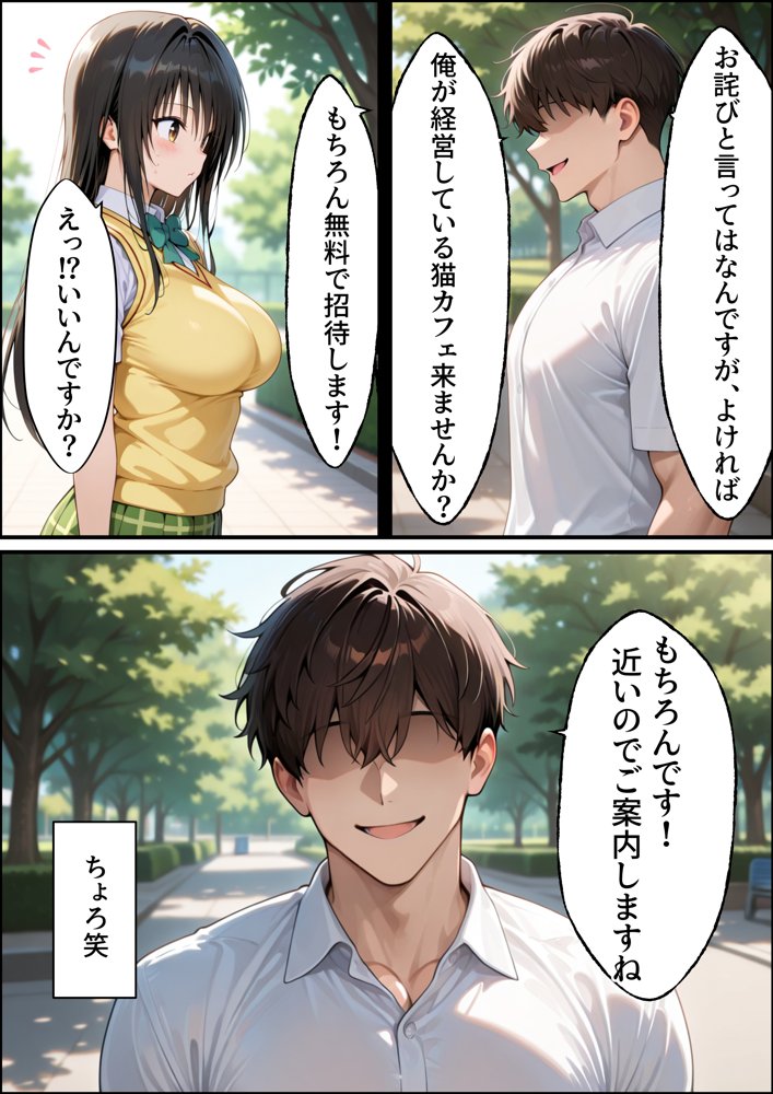 【強●発情】スキルでヒロインを肉便器化する話【古●川唯編】Part1【アイスクリーム】 エロ同人誌画像 010