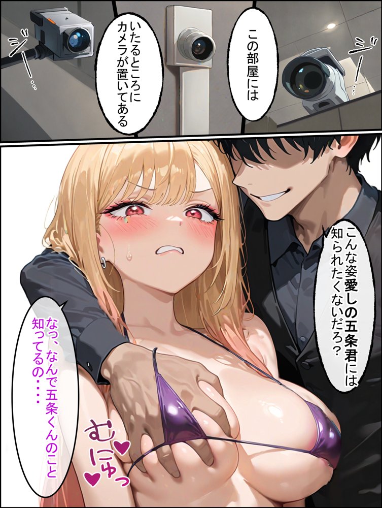 両想いだったJKモデルは芸能界の闇に飲まれ、すべてを奪われる【アイスクリーム】 エロ同人誌画像 009
