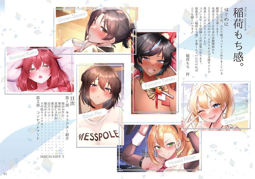 ふたなりのいる日常4【稲荷もち】 エロ同人誌画像 014