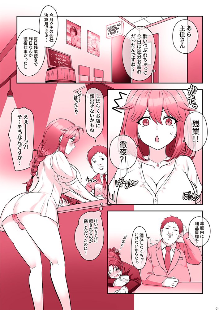 ふたなりのいる日常4【稲荷もち】 エロ同人誌画像 022