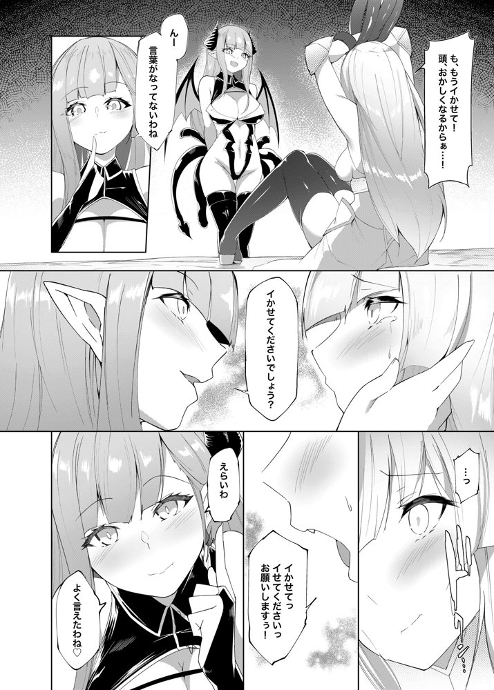 プリンセスフェチズム ―淫魔に足と脇を調教され変態魔族になる姫騎士物語―【聖華快楽書店】 エロ同人誌画像 011