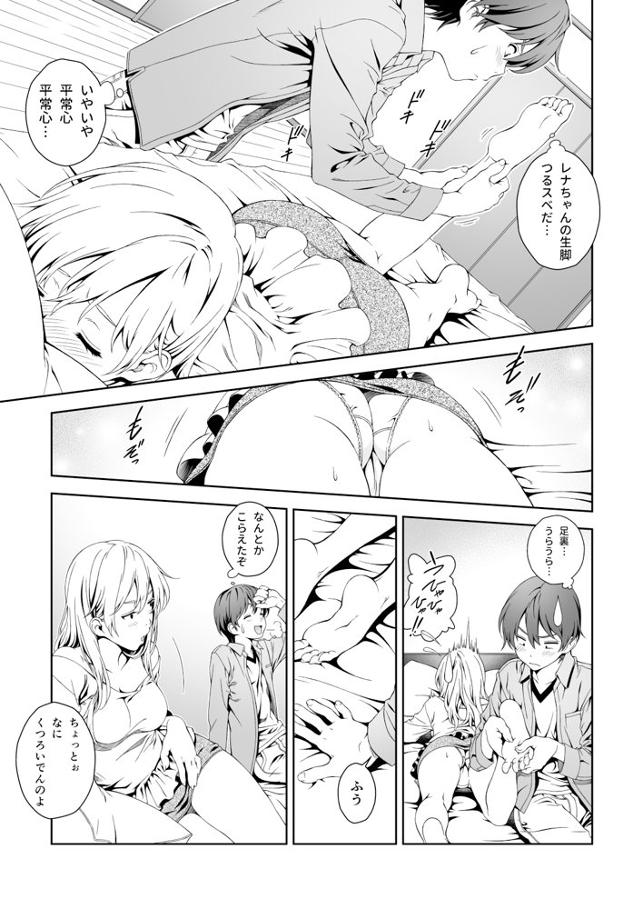 Floriography BOUQUET 1【クランク・イン】 エロ同人誌画像 006