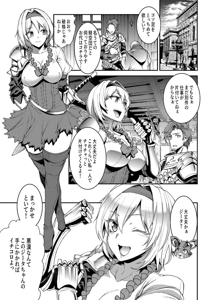 エレクトさわるコミッション原稿まとめました。【ERECTTOUCH】 エロ同人誌画像 003