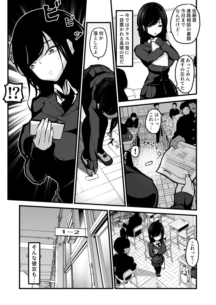子○の頃にもらった「なんでもいうこときく券」で好き放題してみた。【パンケーキ】 エロ同人誌画像 010